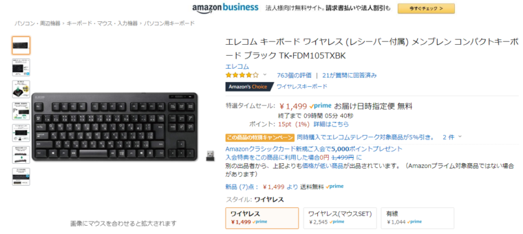 Amazon価格変動 価格推移を確認する方法を解説 ごのブロ