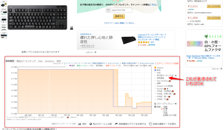 拡張機能の画面