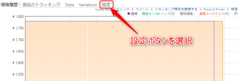 設定画面へのボタン